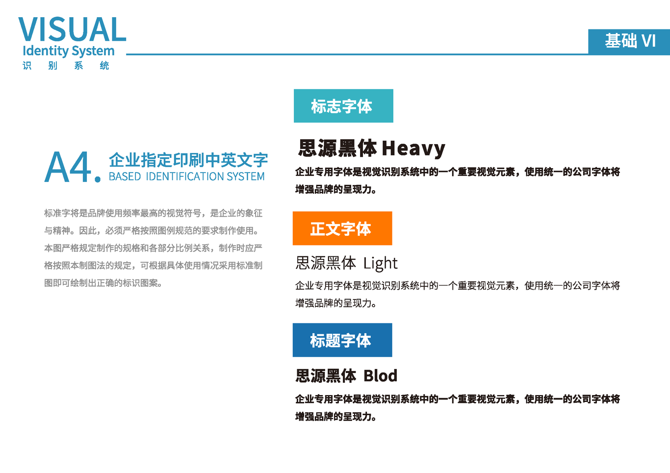 Cloud DreamVIS視覺識別系統(tǒng)手冊圖5