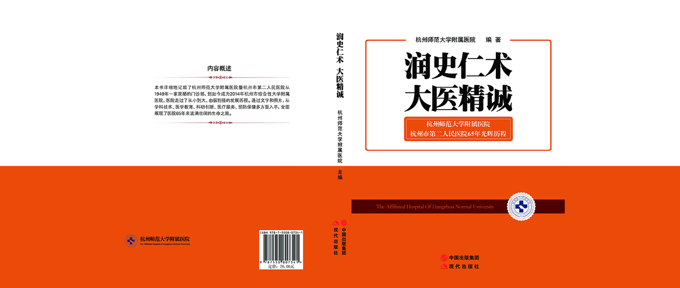 書籍裝幀設(shè)計(jì)圖5