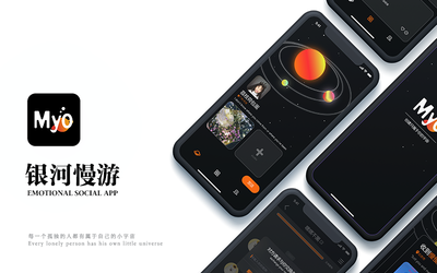 情感社交類APP | 銀河漫游