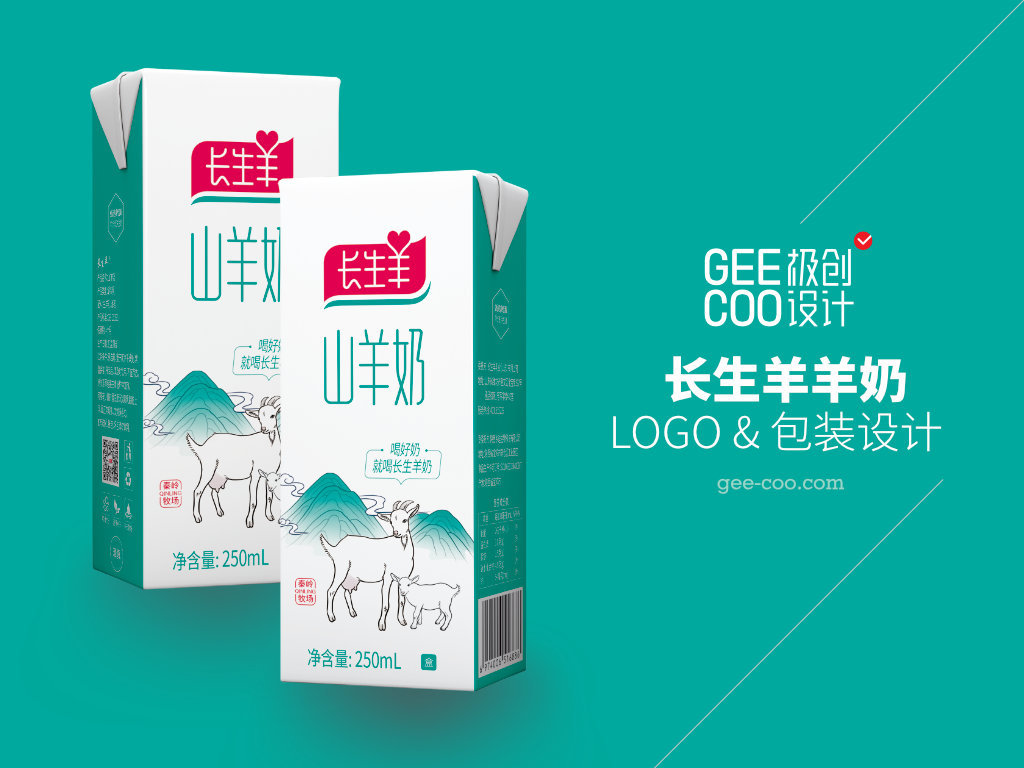 羊奶LOGO及包裝設計圖0