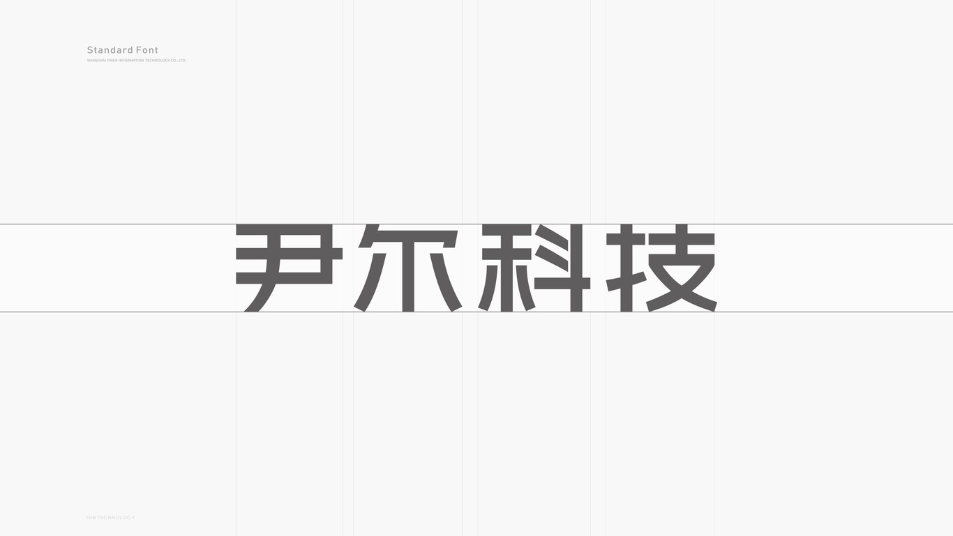 科技公司品牌設(shè)計(jì)圖3