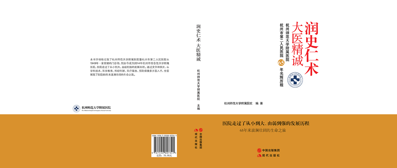 書籍裝幀設(shè)計(jì)圖6