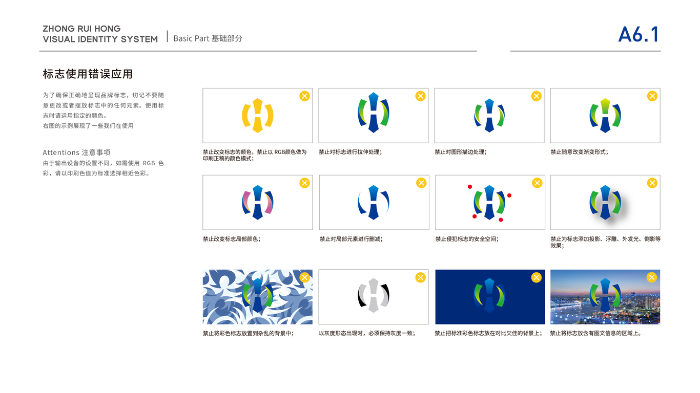 科技類vi設計中標圖32