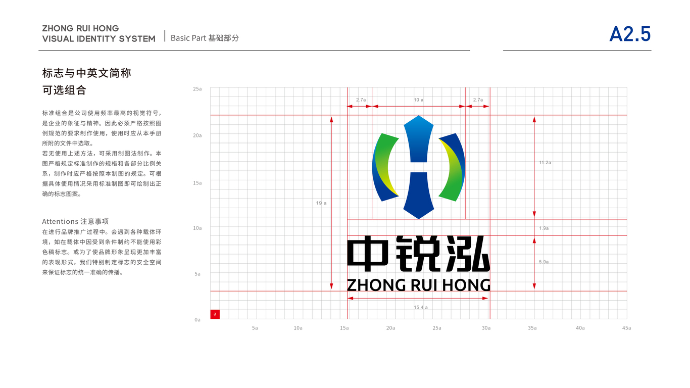 科技類vi設計中標圖12