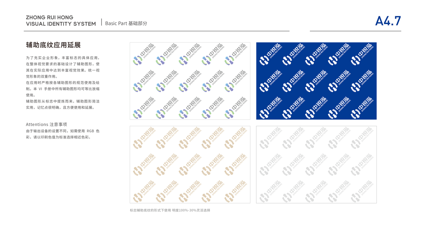 科技類vi設(shè)計(jì)中標(biāo)圖29