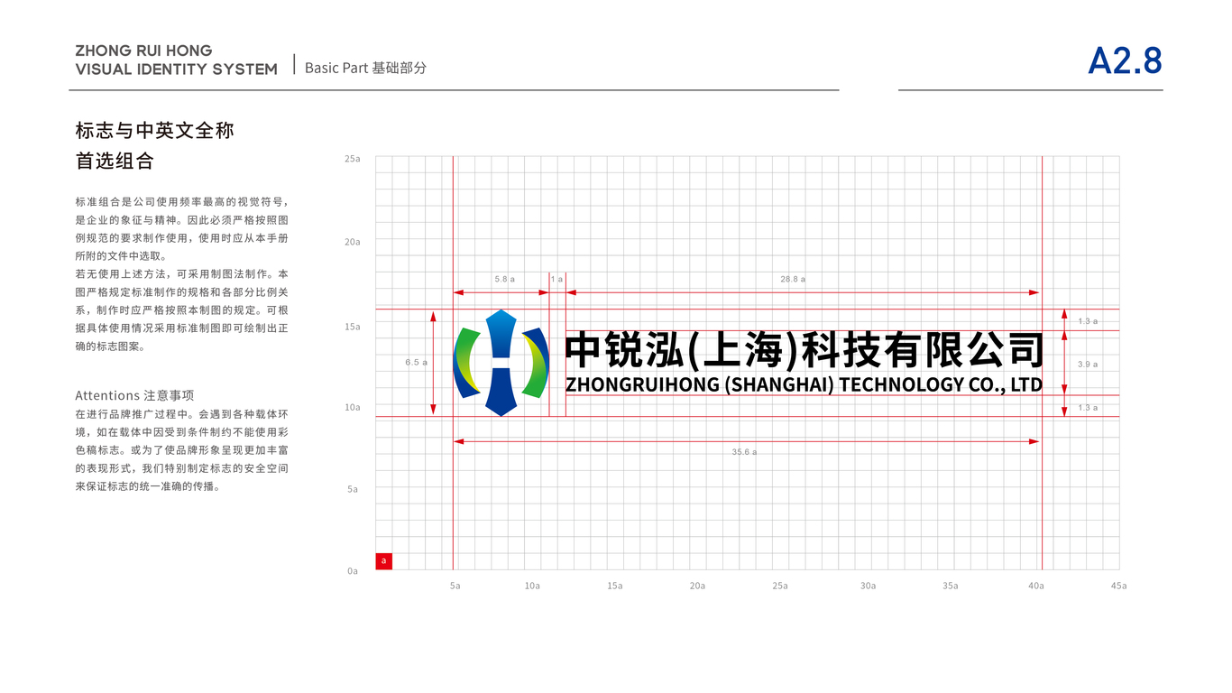 科技類vi設計中標圖15