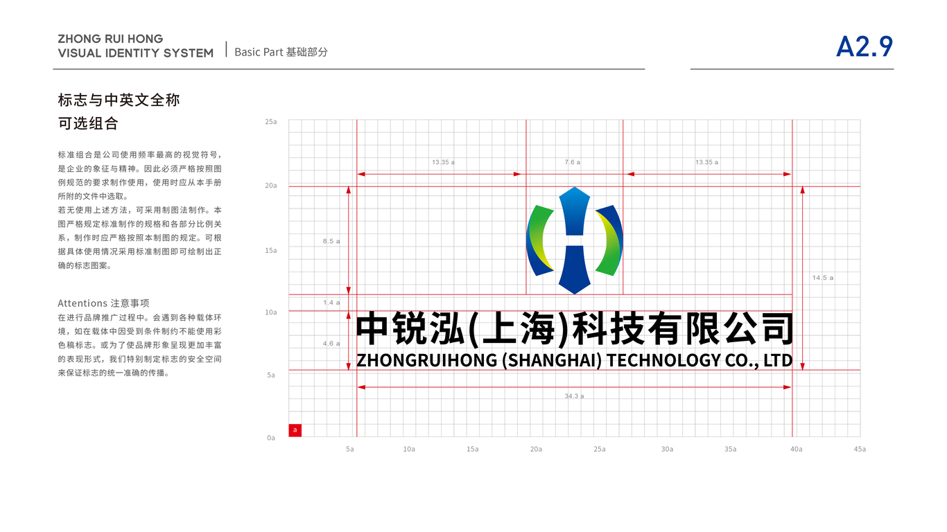 科技類vi設(shè)計(jì)中標(biāo)圖16