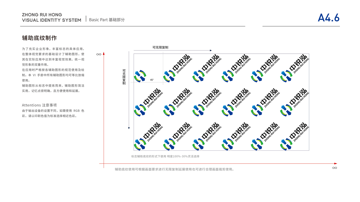 科技類vi設(shè)計中標(biāo)圖28