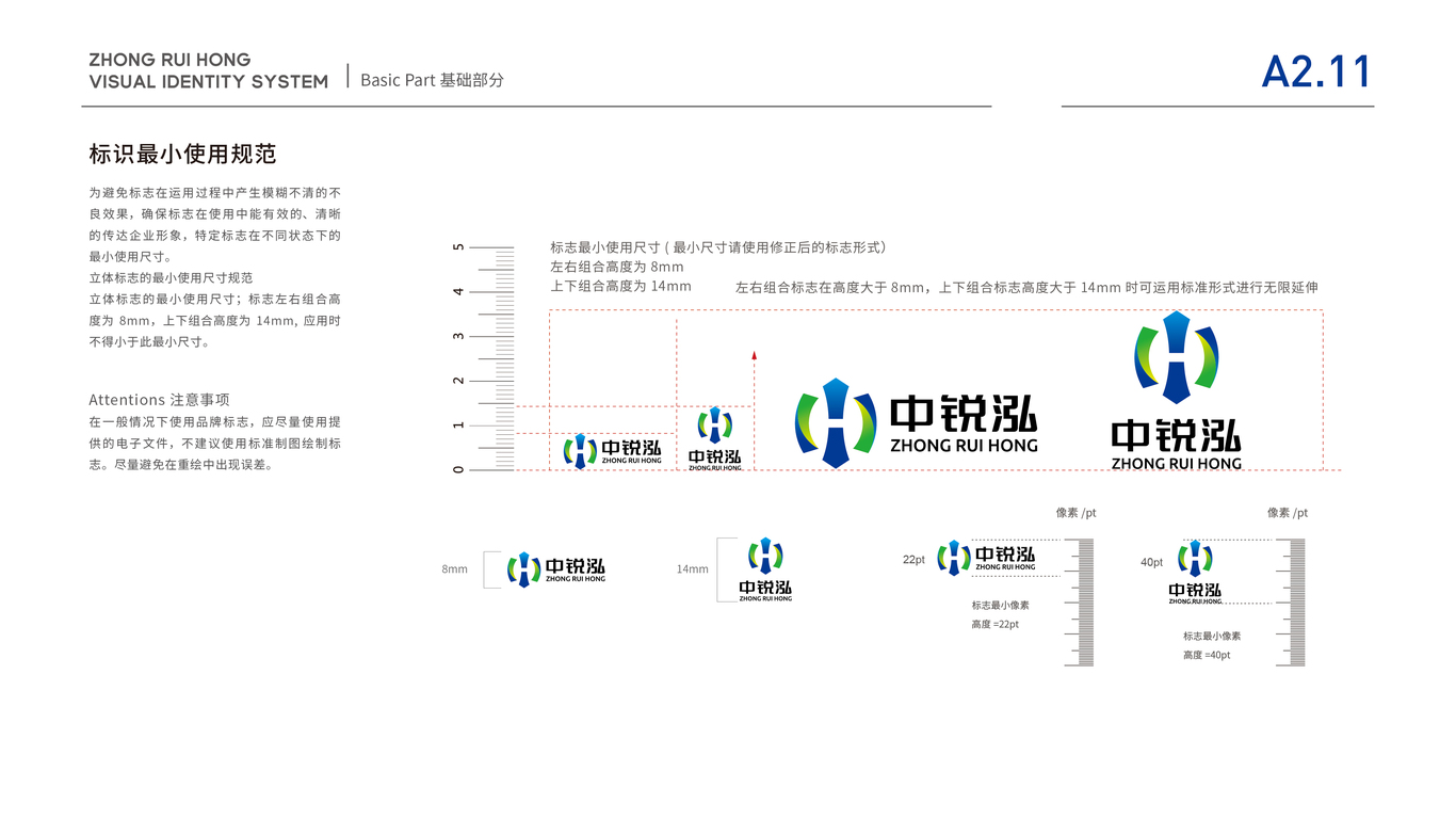 科技類vi設計中標圖18