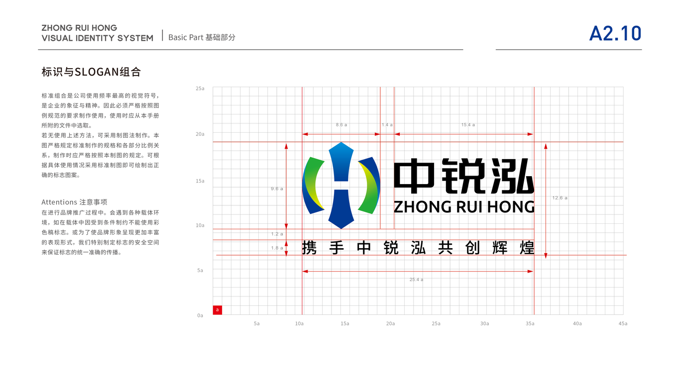 科技类vi设计中标图17