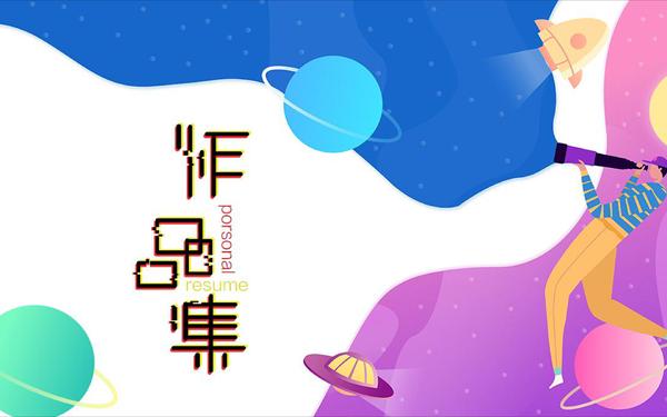 趙的作品集