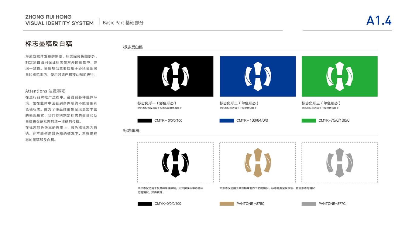 科技类vi设计中标图5