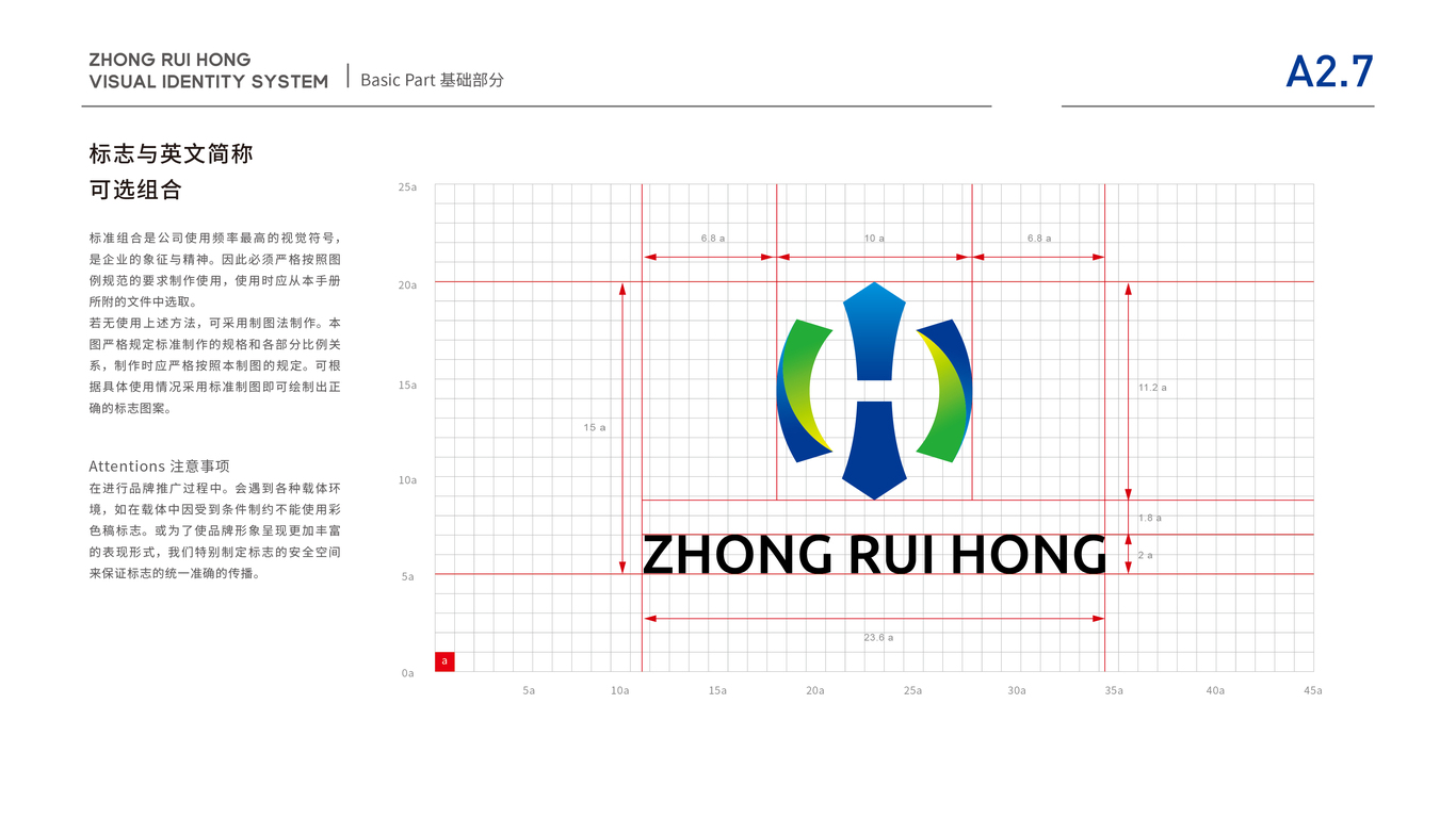 科技类vi设计中标图14