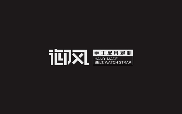 皮具品牌logo設(shè)計