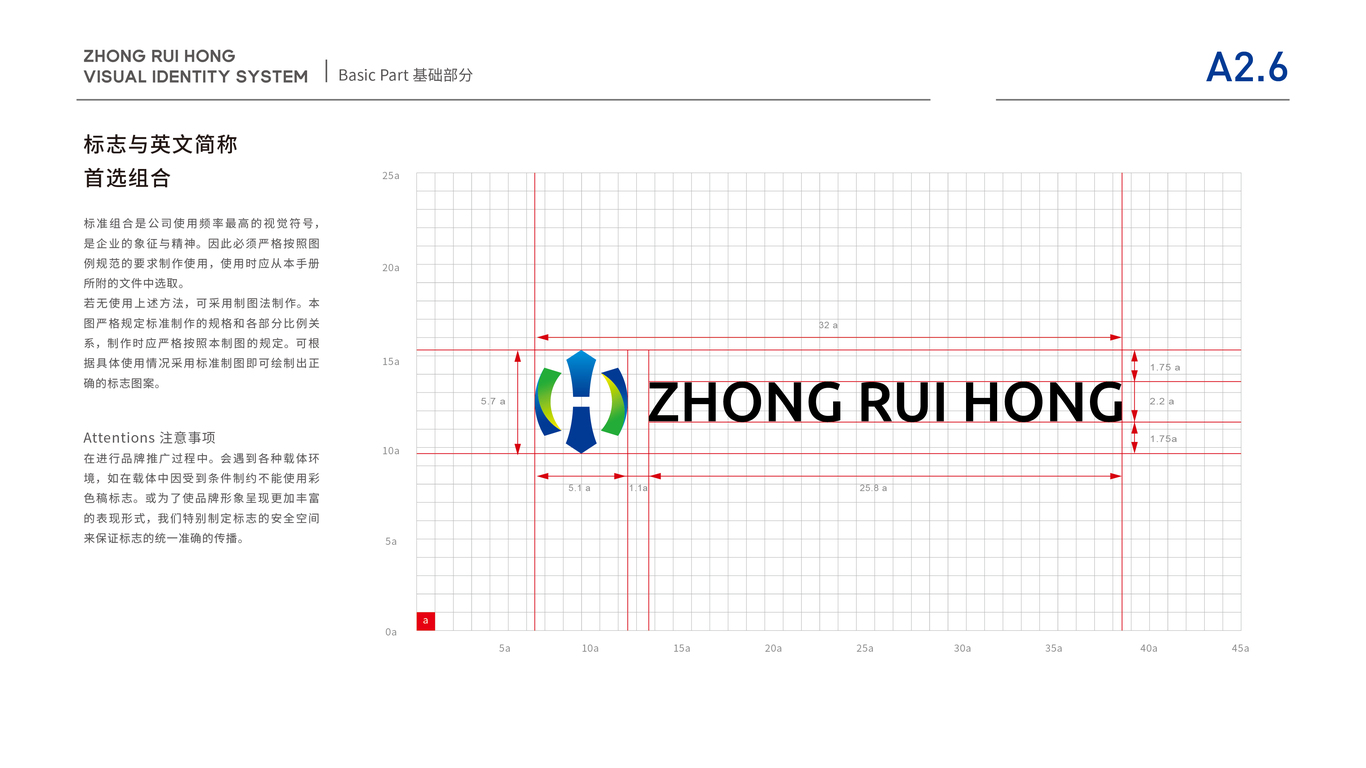 科技类vi设计中标图13