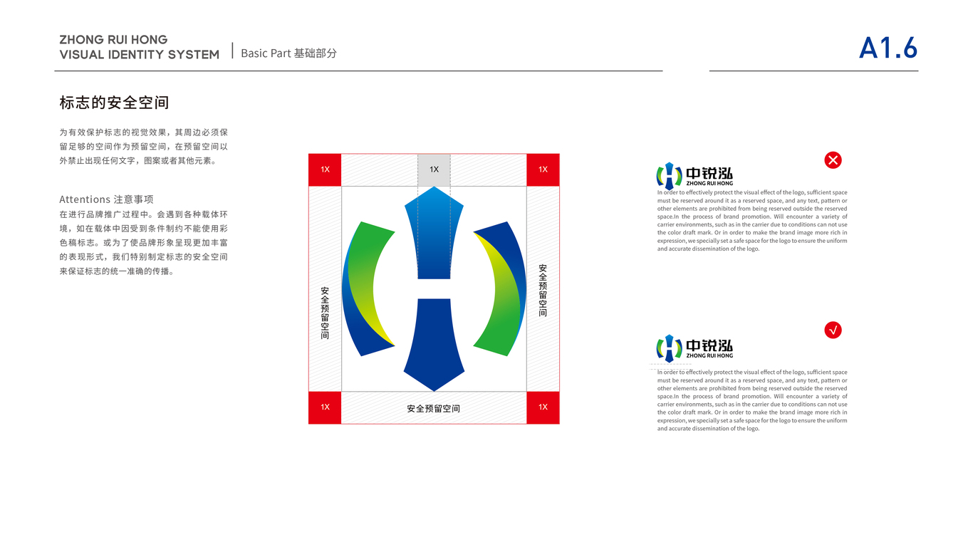 科技类vi设计中标图7