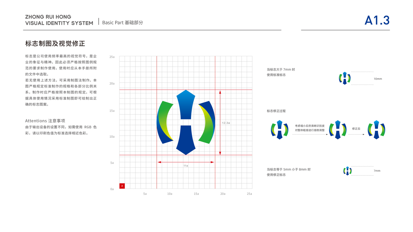 科技類vi設(shè)計(jì)中標(biāo)圖4