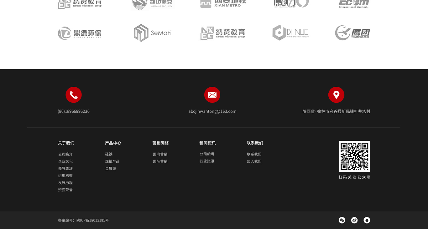 金万通网站建设中标图5