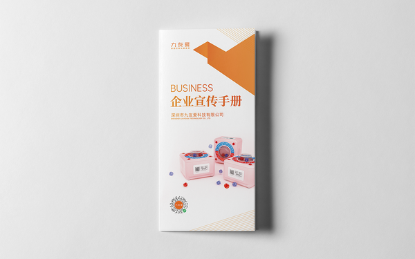 九友愛產(chǎn)品品牌宣傳折頁