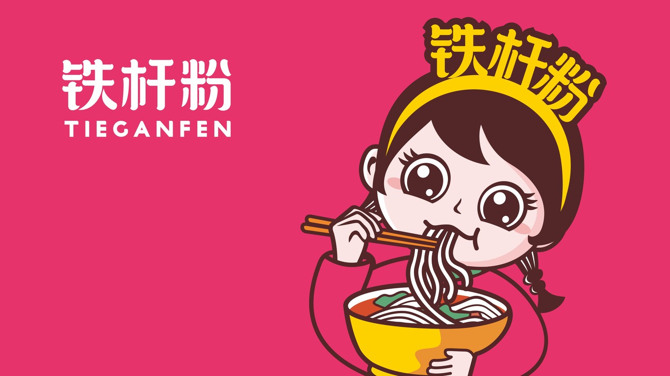 現(xiàn)代年輕食品類logo設(shè)計中標(biāo)圖1