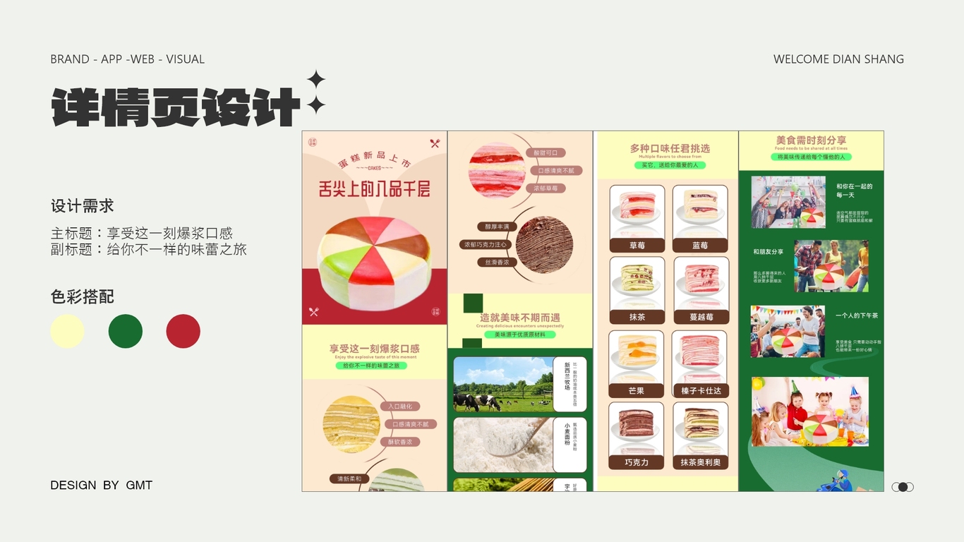 作品集图4