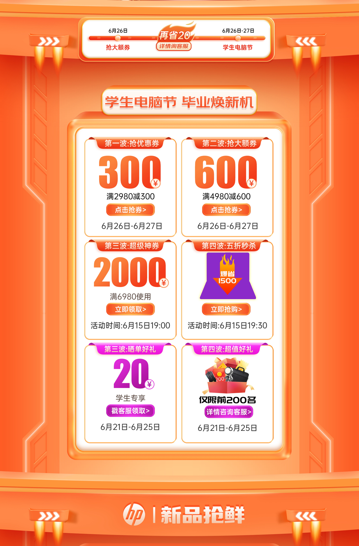 大促活动图0
