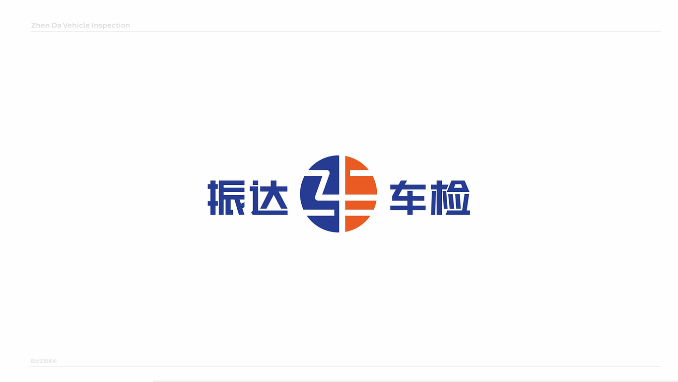 車輛檢測logo設(shè)計圖1