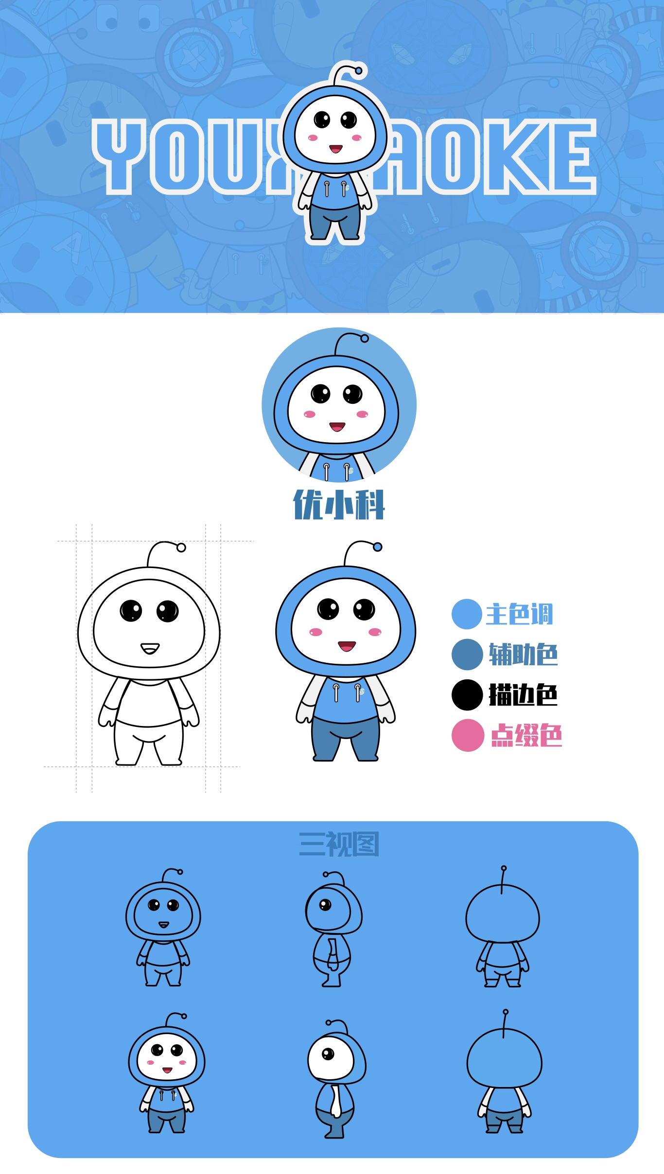 优小科表情包图1