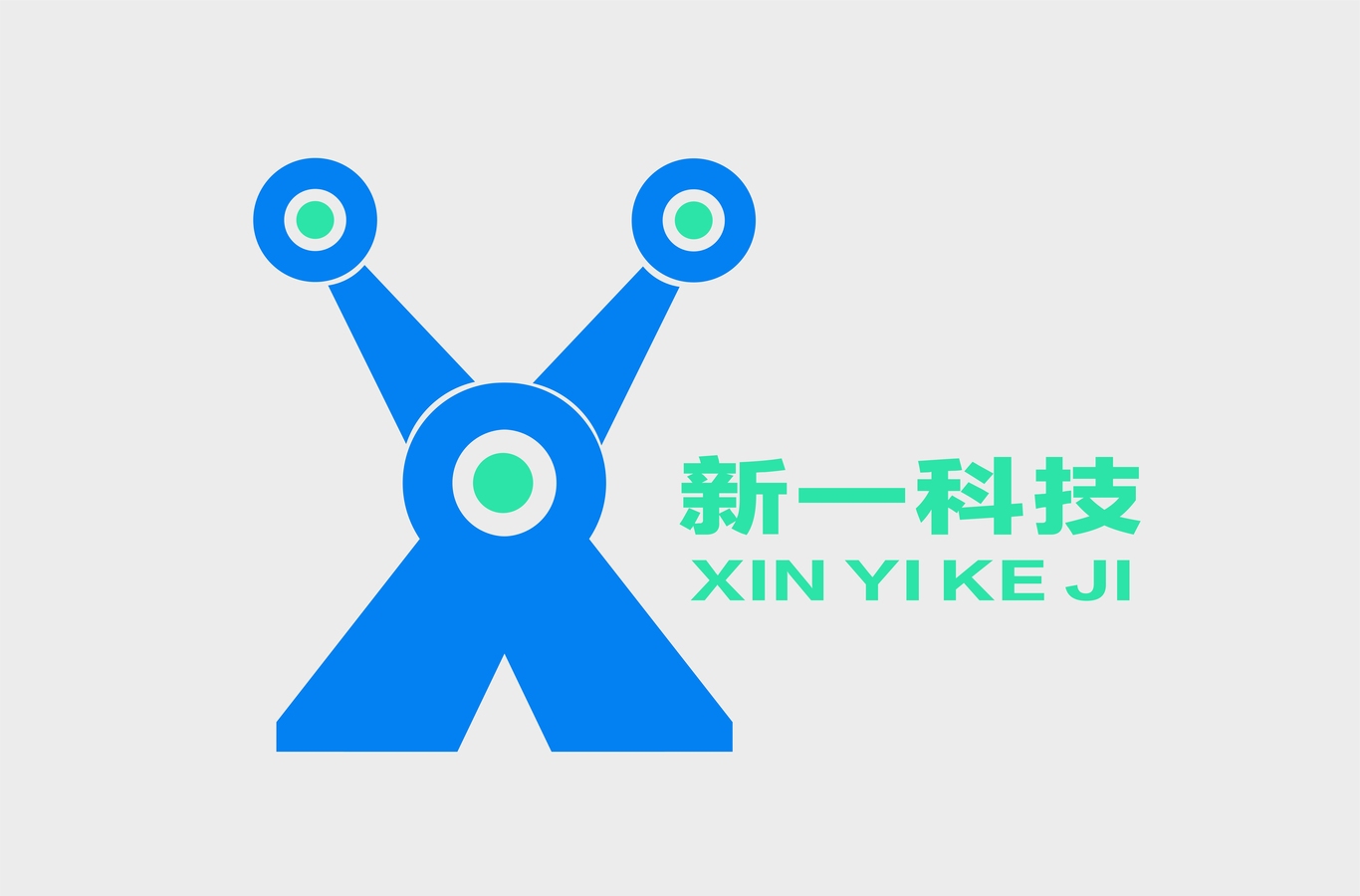 新一科技logo設(shè)計(jì)圖0