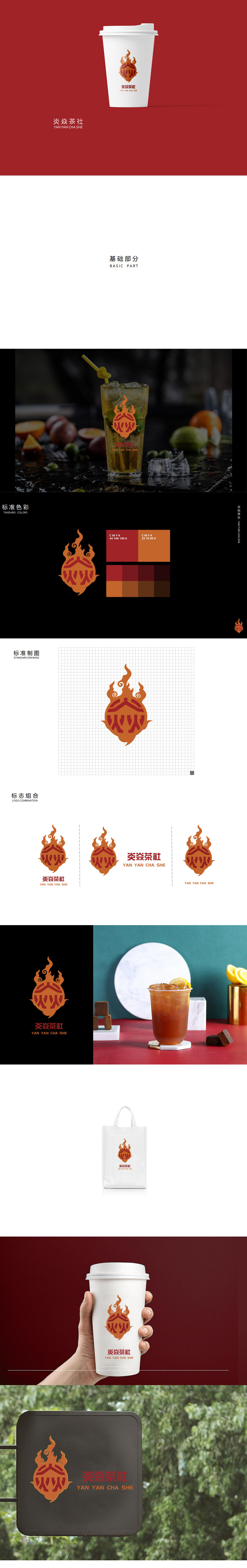 炎焱茶社图0