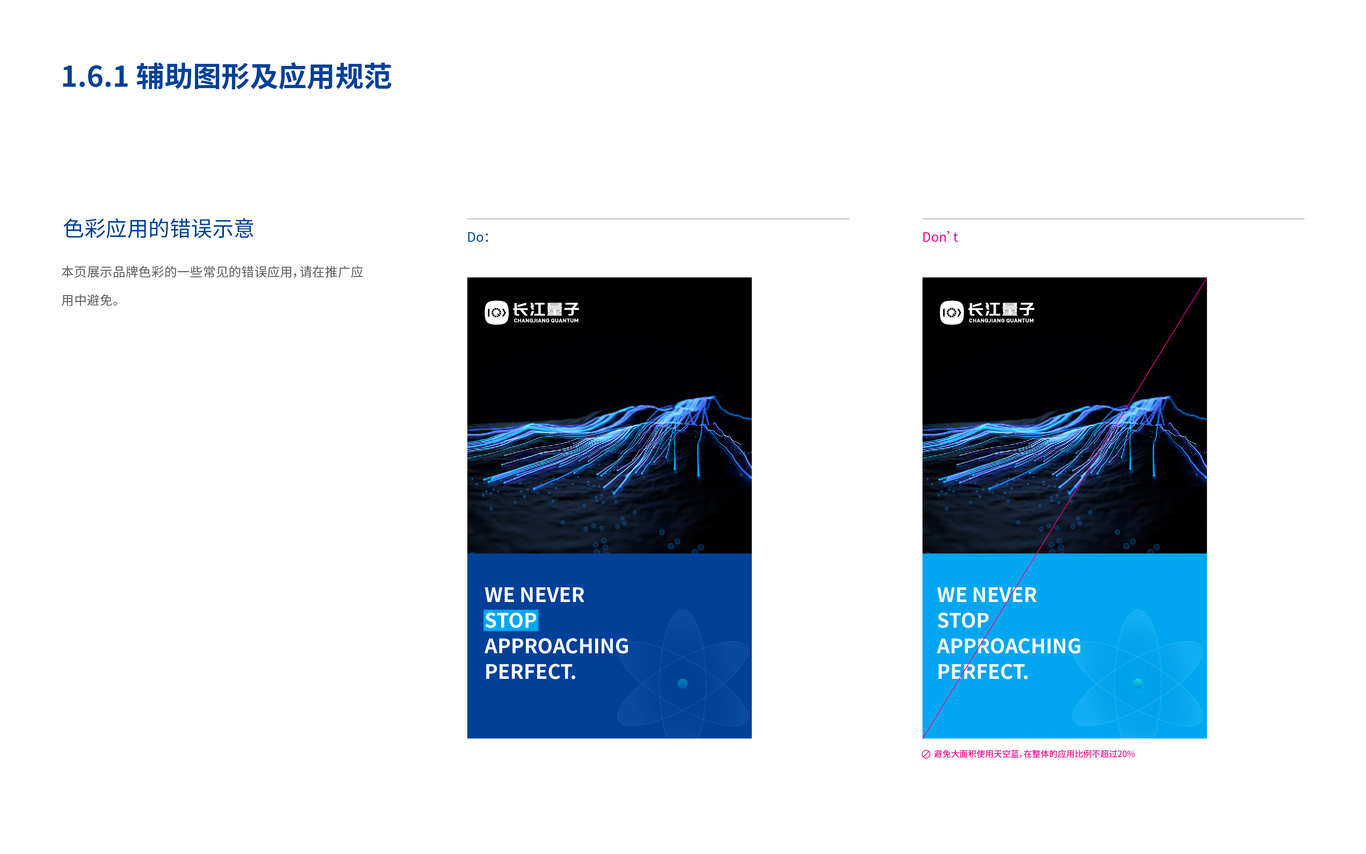 公司VI系统识别手册图15