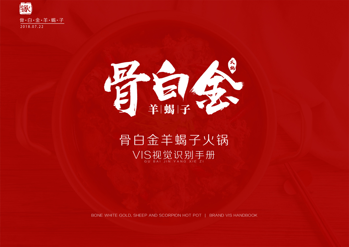 骨白金 VI圖0