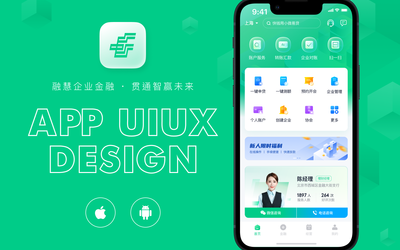 郵儲銀行APP