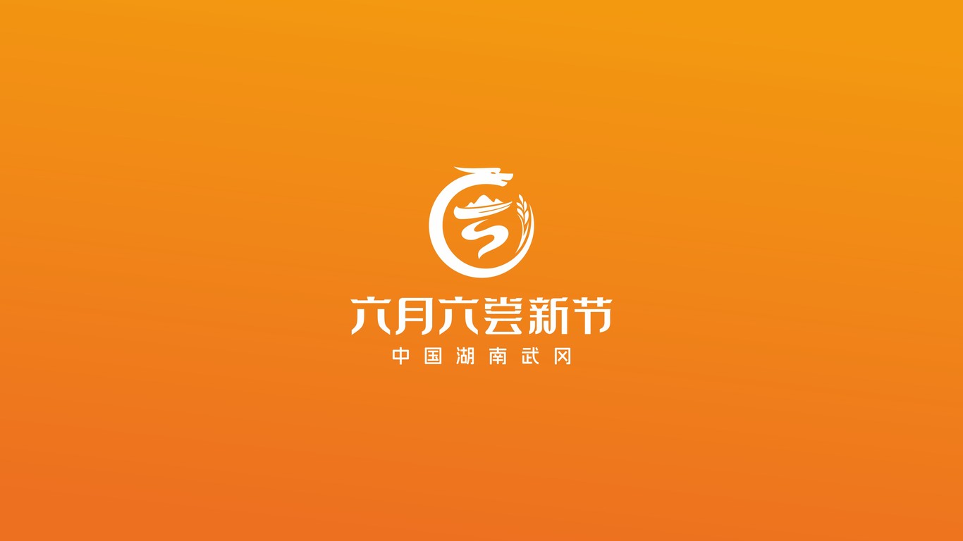 一款文化類logo設(shè)計中標(biāo)圖0