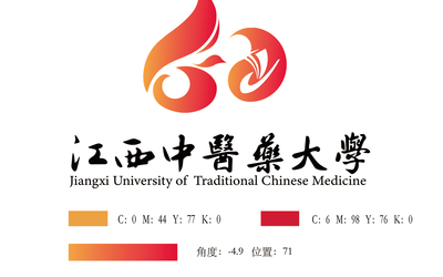 江西中醫(yī)藥大學(xué) 60周年慶logo設(shè)計(jì)