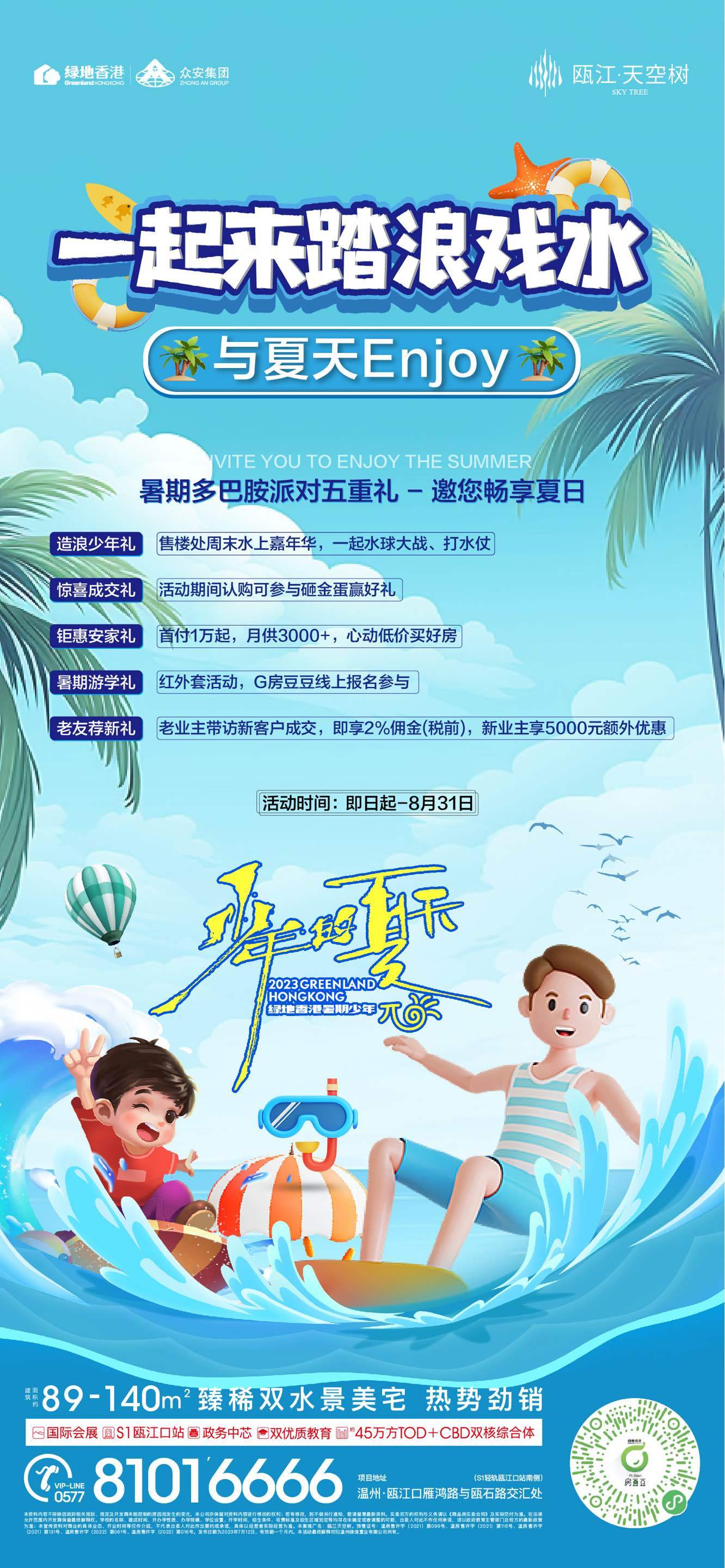 海报图0