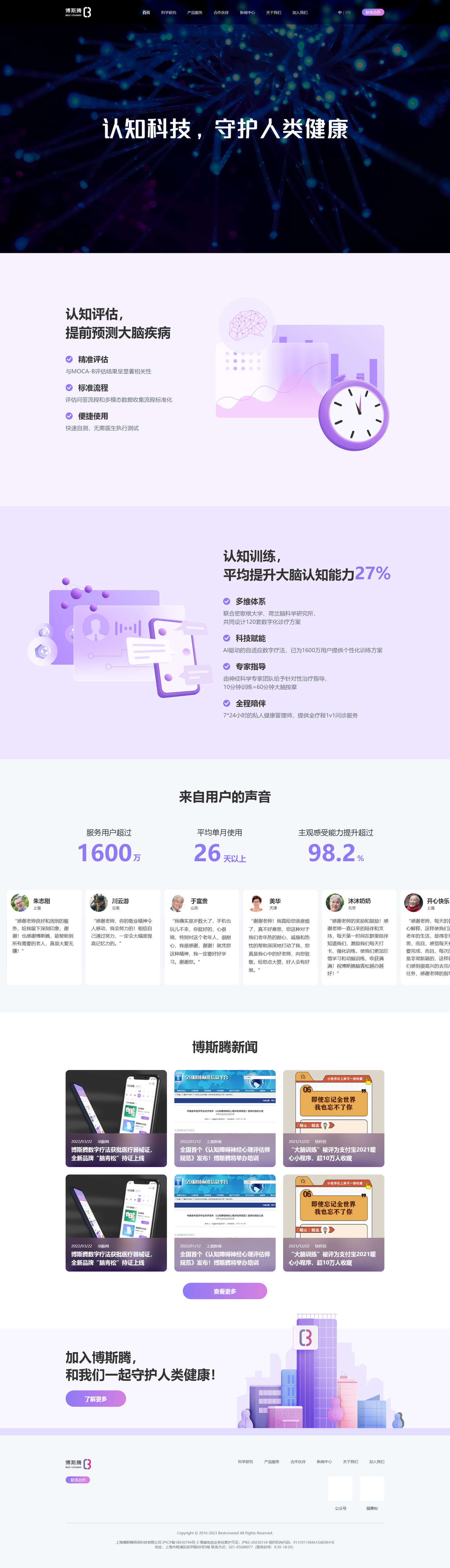 博斯腾官方网站设计图0