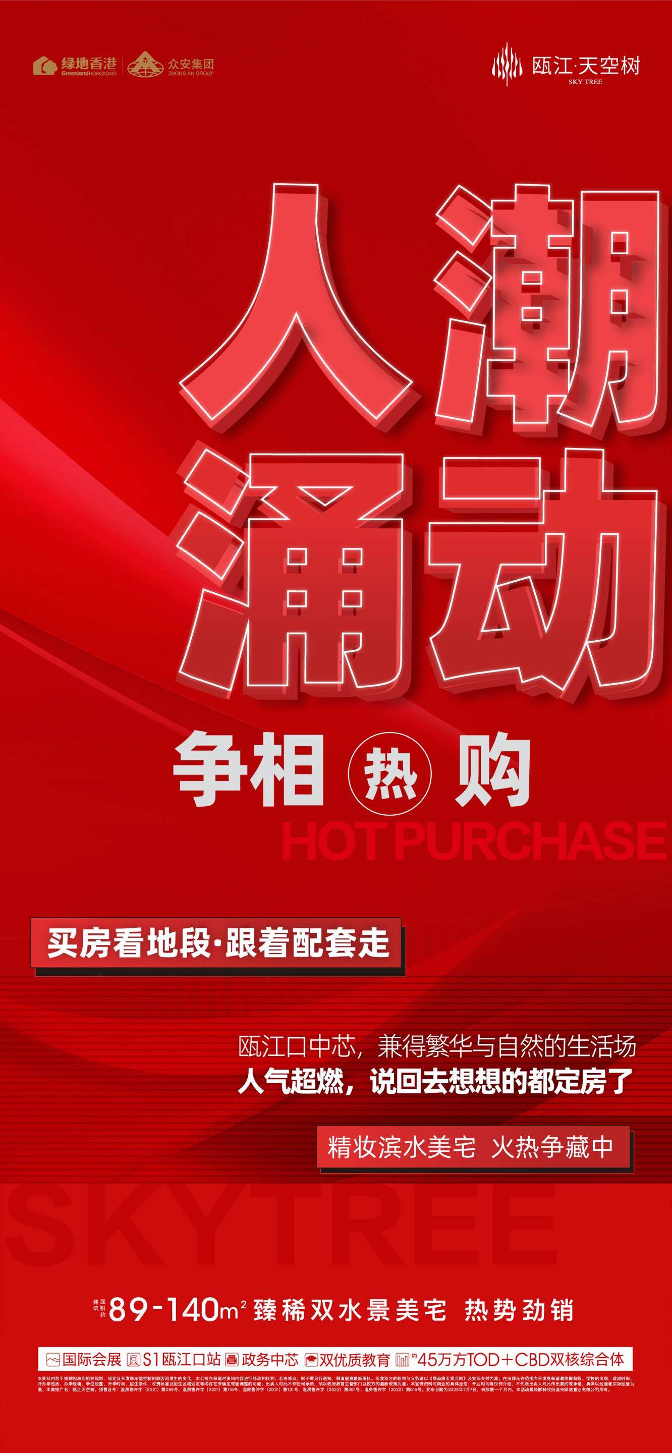 海报图2