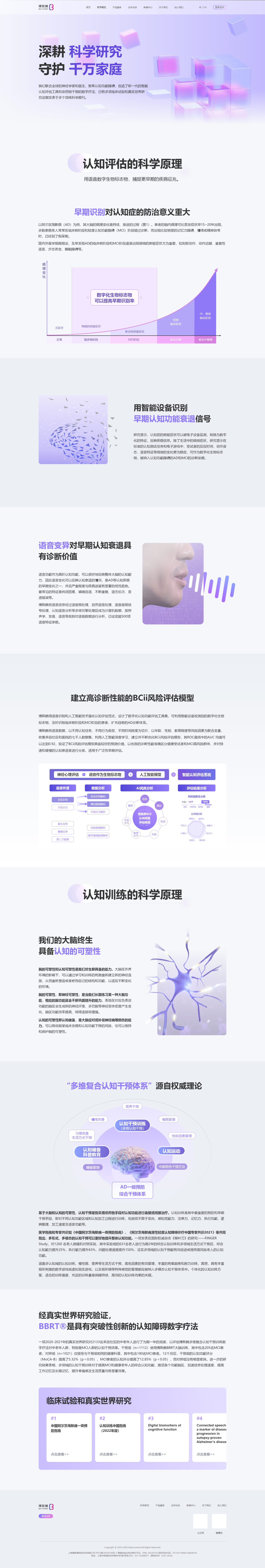 博斯腾官方网站设计图1