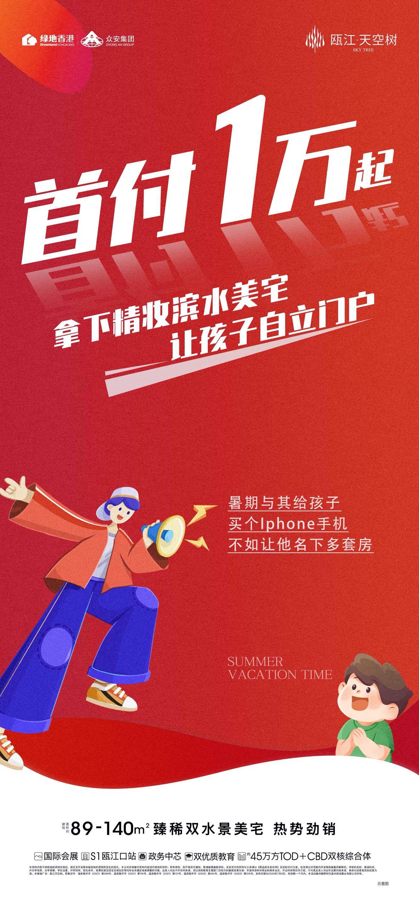 海报图1