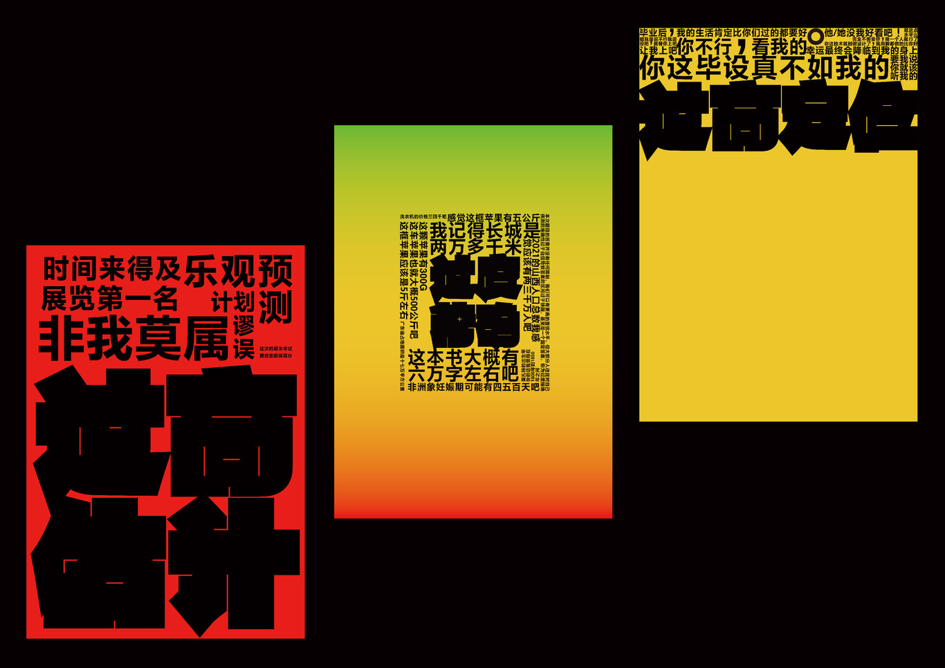 《過度自信的表達式》書籍設(shè)計圖6