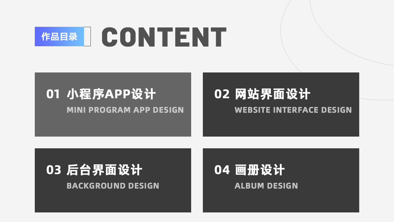 作品集图0