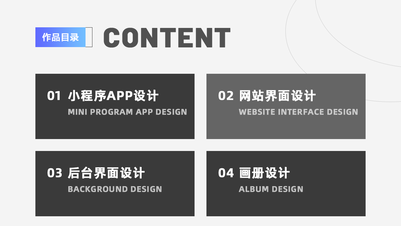 作品集图18
