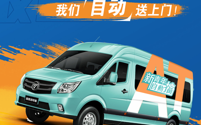 汽車宣傳海報