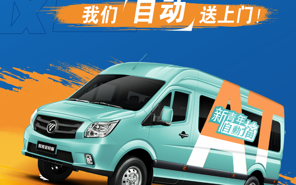 汽車宣傳海報