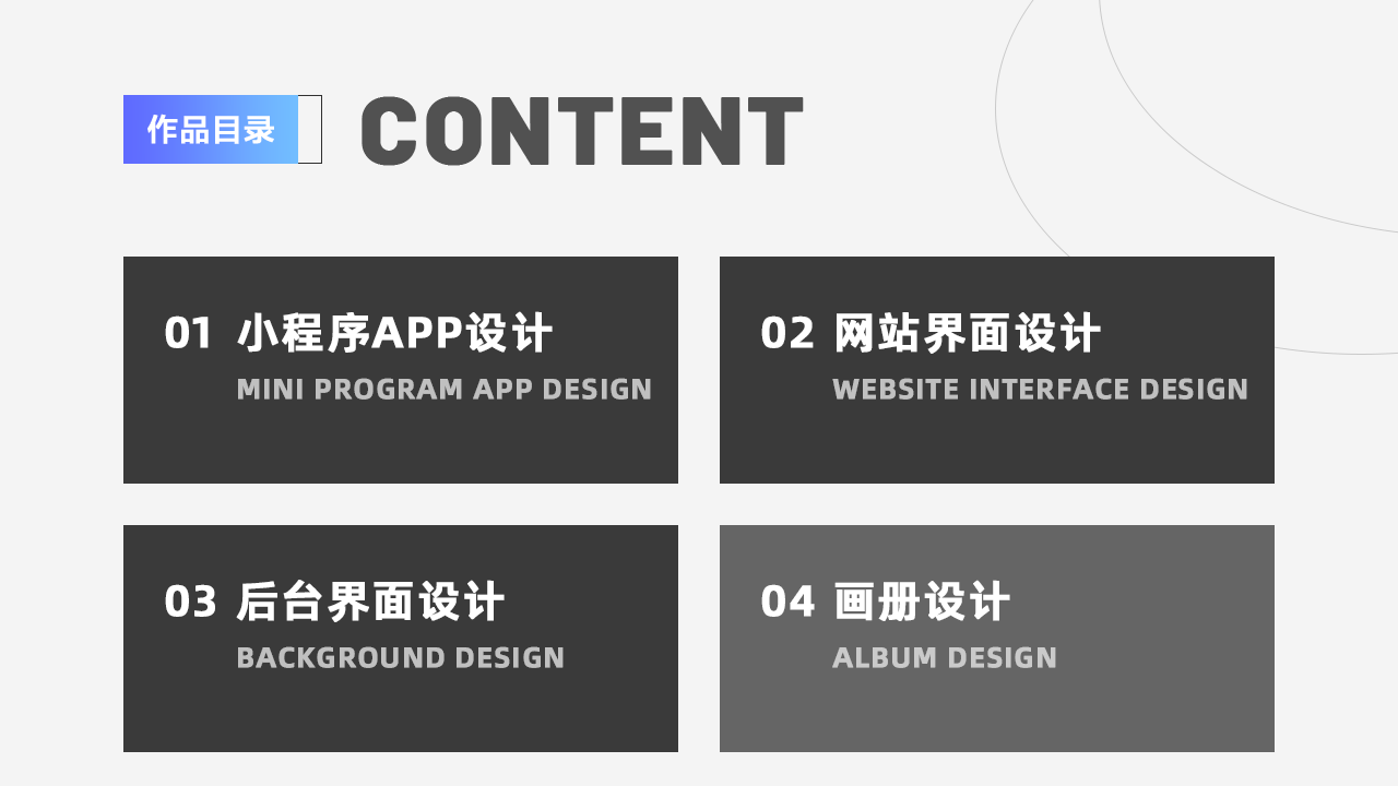 作品集图31
