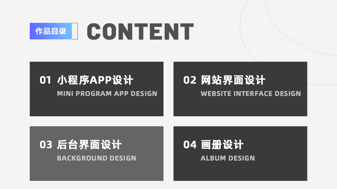 作品集图29