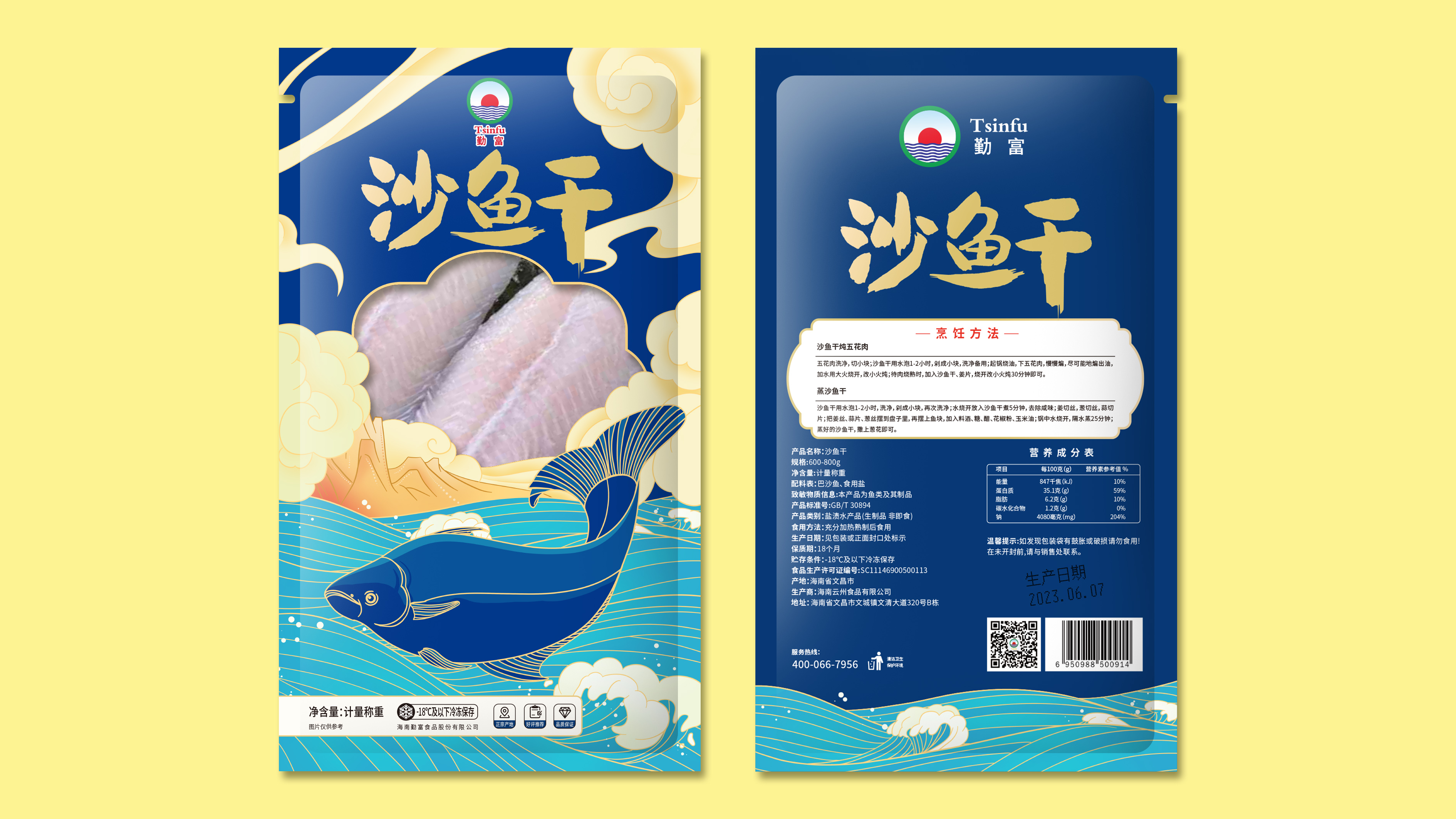 海鮮-食品類(lèi)包裝設(shè)計(jì)