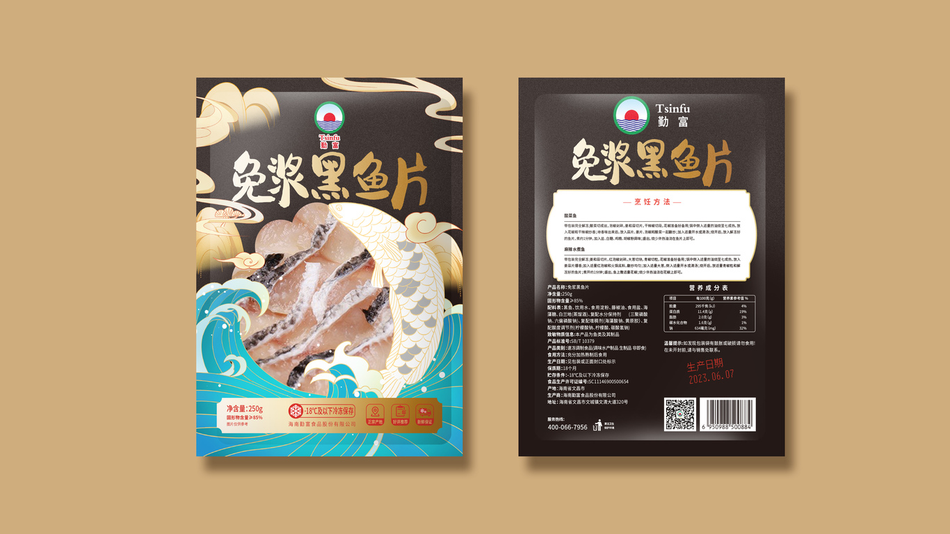 海鮮-食品類包裝設(shè)計(jì)中標(biāo)圖4