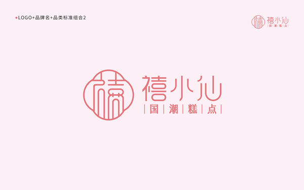 禧小仙logo